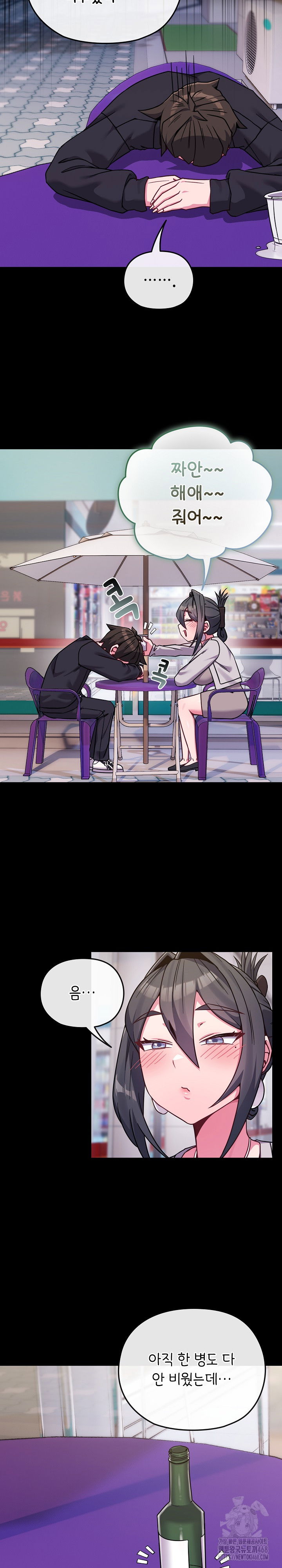 but-youre-the-same-age-as-my-daughter-raw-chap-23-9