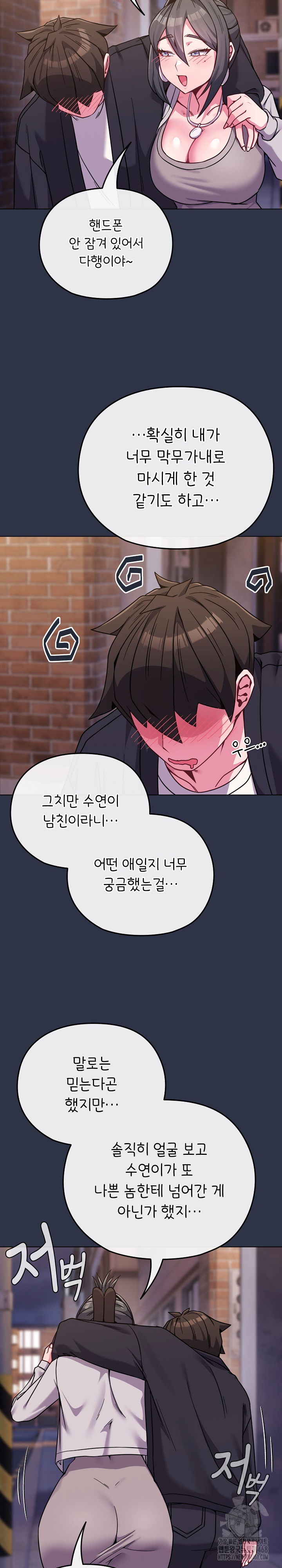 but-youre-the-same-age-as-my-daughter-raw-chap-23-12