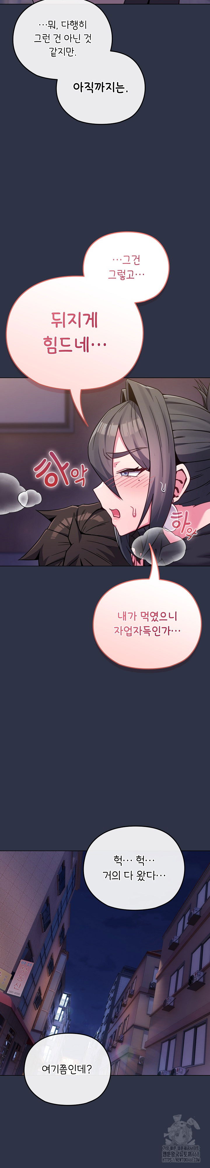 but-youre-the-same-age-as-my-daughter-raw-chap-23-13