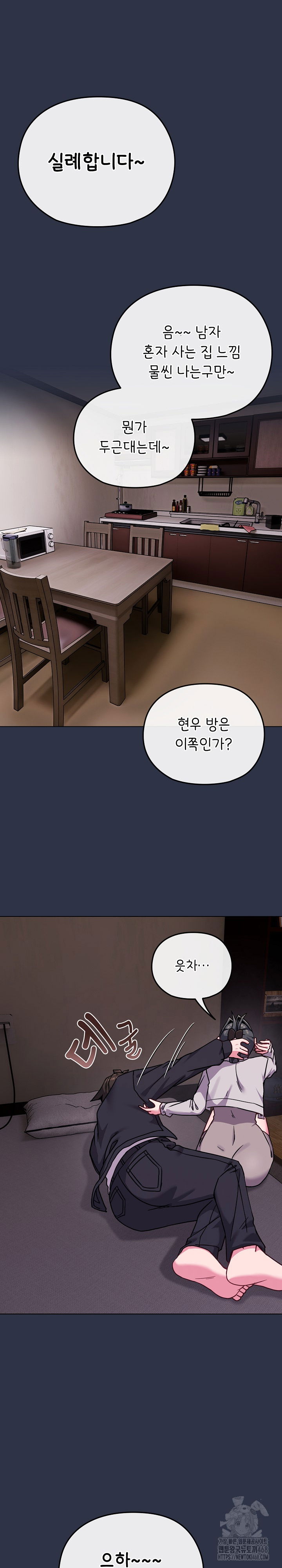 but-youre-the-same-age-as-my-daughter-raw-chap-23-16