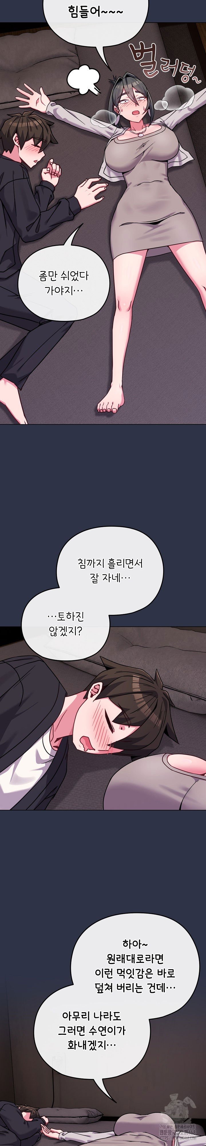 but-youre-the-same-age-as-my-daughter-raw-chap-23-17