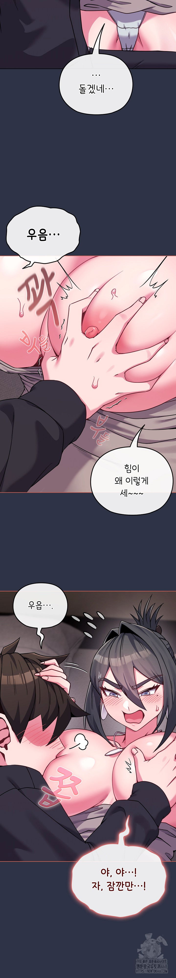 but-youre-the-same-age-as-my-daughter-raw-chap-23-21