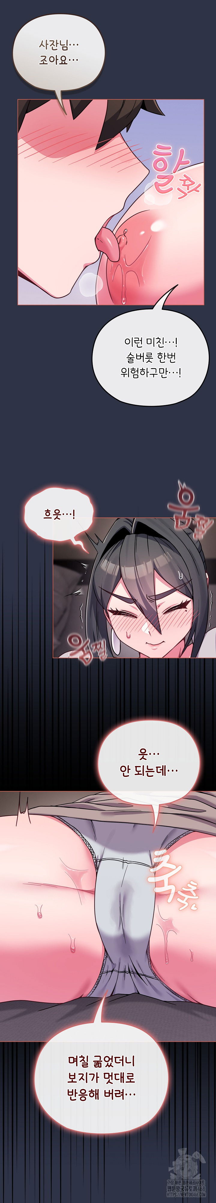 but-youre-the-same-age-as-my-daughter-raw-chap-23-22