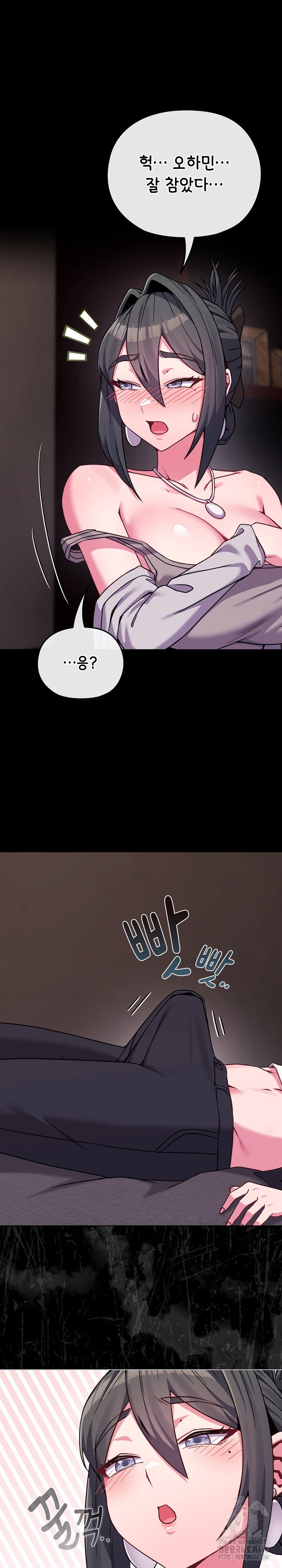 but-youre-the-same-age-as-my-daughter-raw-chap-23-25