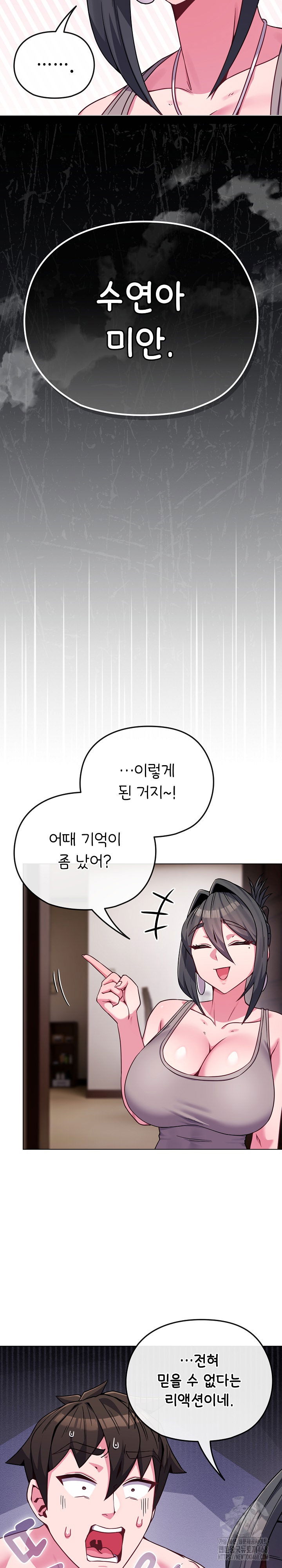 but-youre-the-same-age-as-my-daughter-raw-chap-23-26