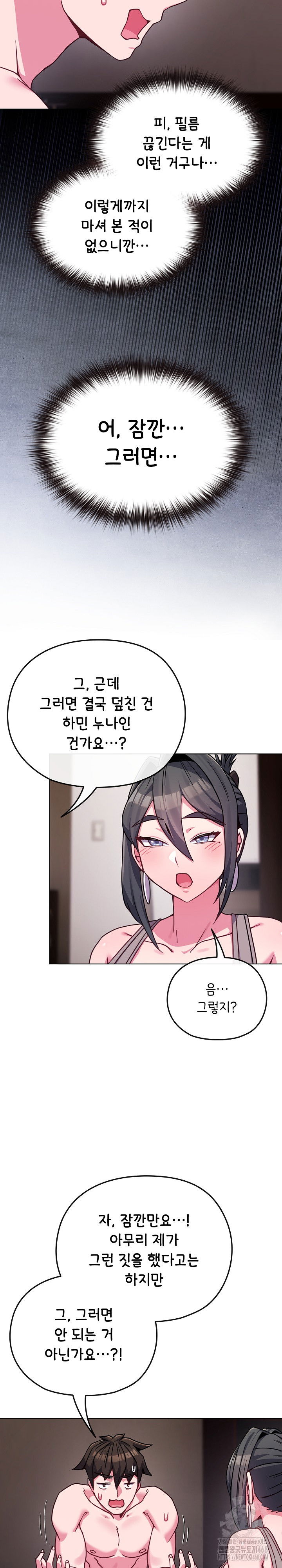 but-youre-the-same-age-as-my-daughter-raw-chap-23-28
