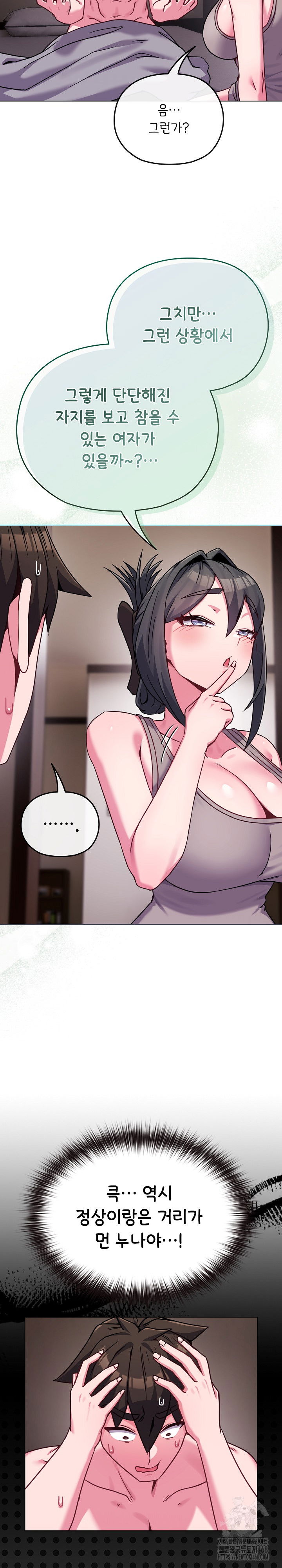 but-youre-the-same-age-as-my-daughter-raw-chap-23-29