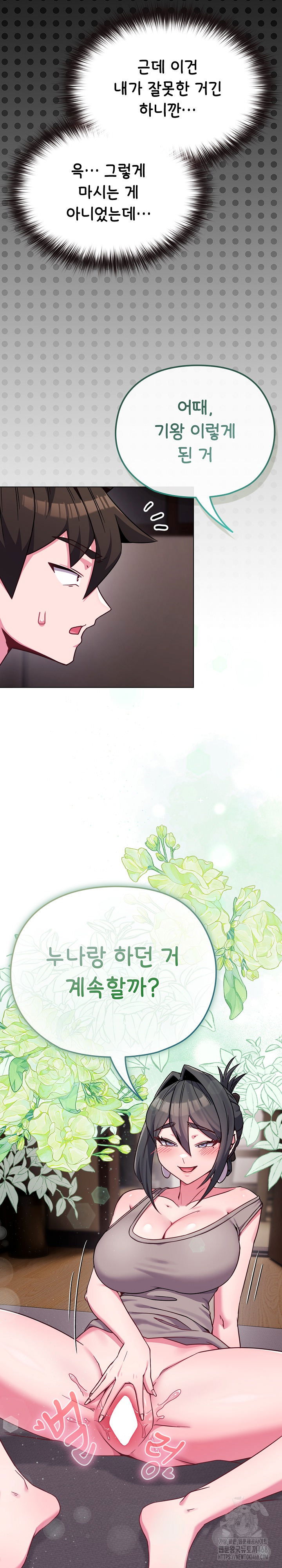 but-youre-the-same-age-as-my-daughter-raw-chap-23-30