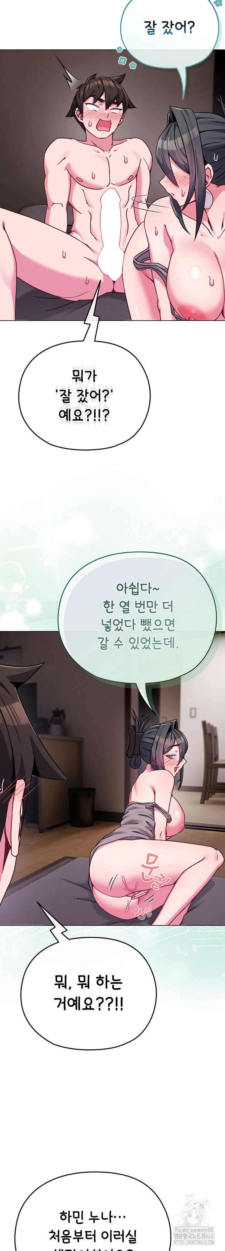 but-youre-the-same-age-as-my-daughter-raw-chap-23-5
