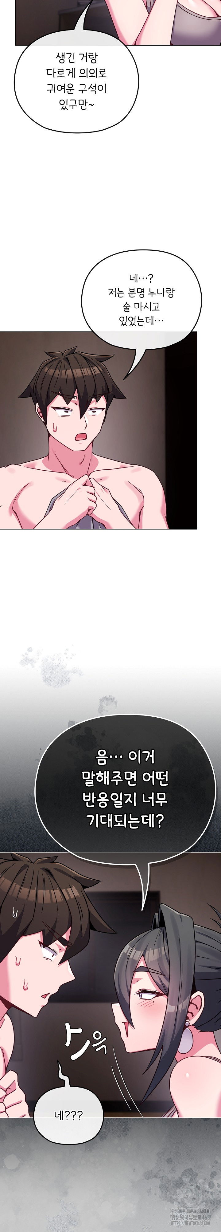 but-youre-the-same-age-as-my-daughter-raw-chap-23-7