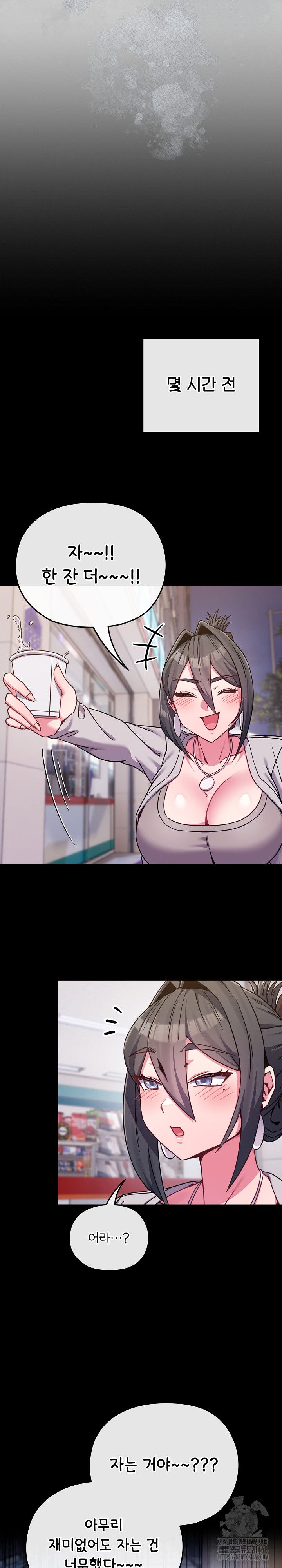 but-youre-the-same-age-as-my-daughter-raw-chap-23-8