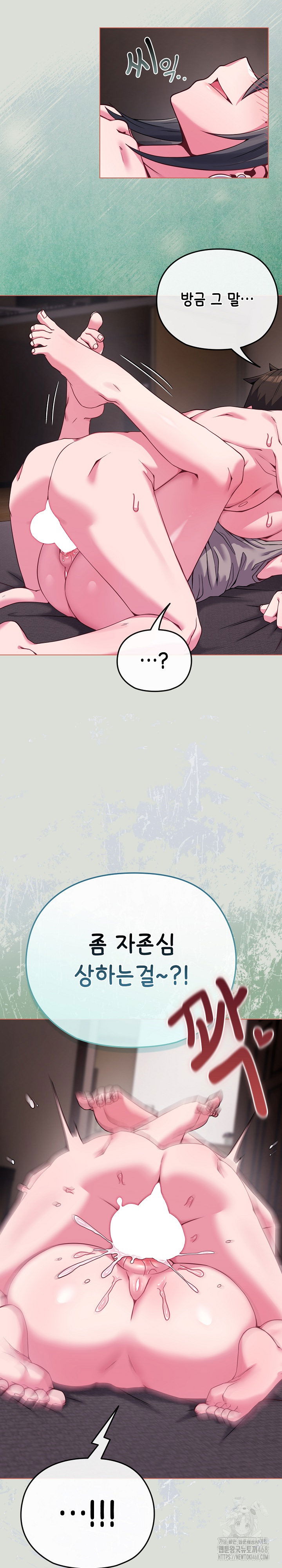 but-youre-the-same-age-as-my-daughter-raw-chap-24-11