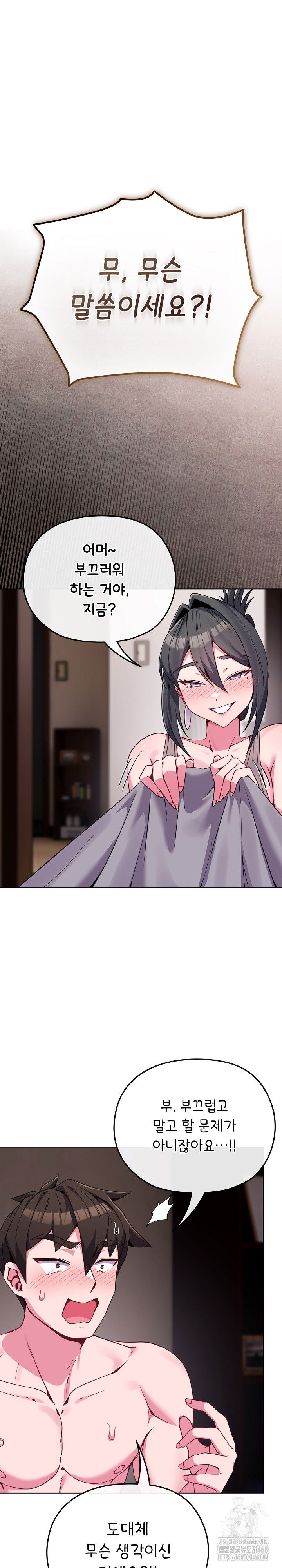 but-youre-the-same-age-as-my-daughter-raw-chap-24-1