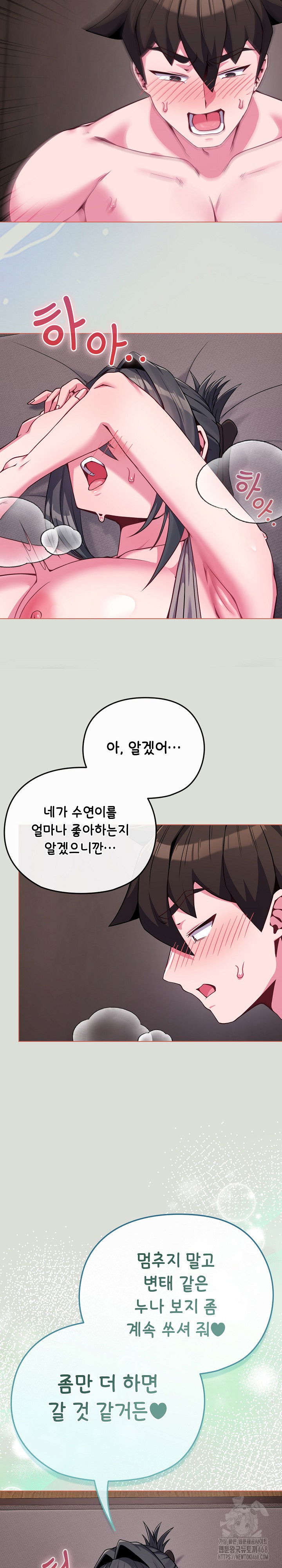 but-youre-the-same-age-as-my-daughter-raw-chap-24-22
