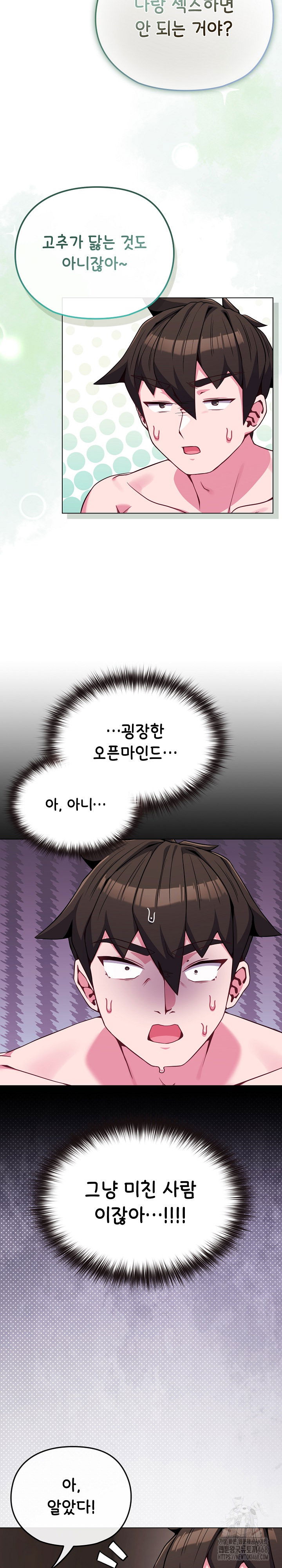 but-youre-the-same-age-as-my-daughter-raw-chap-24-5