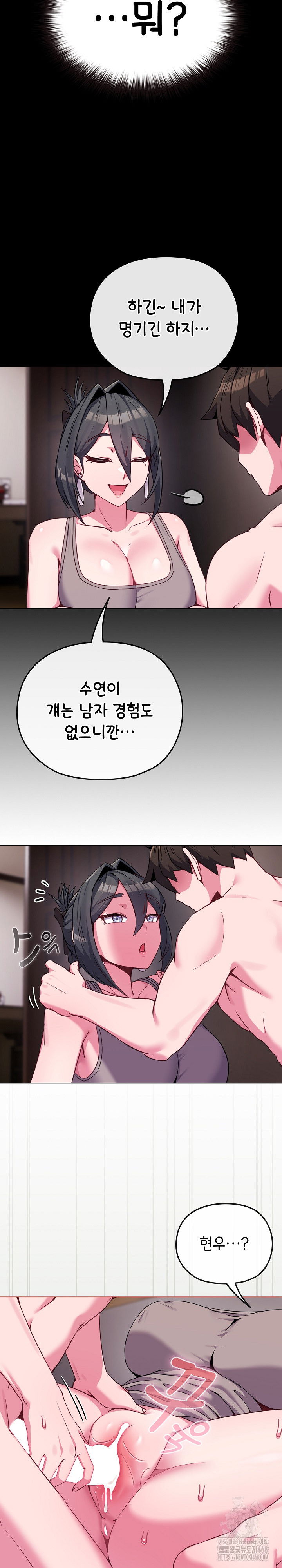 but-youre-the-same-age-as-my-daughter-raw-chap-24-7