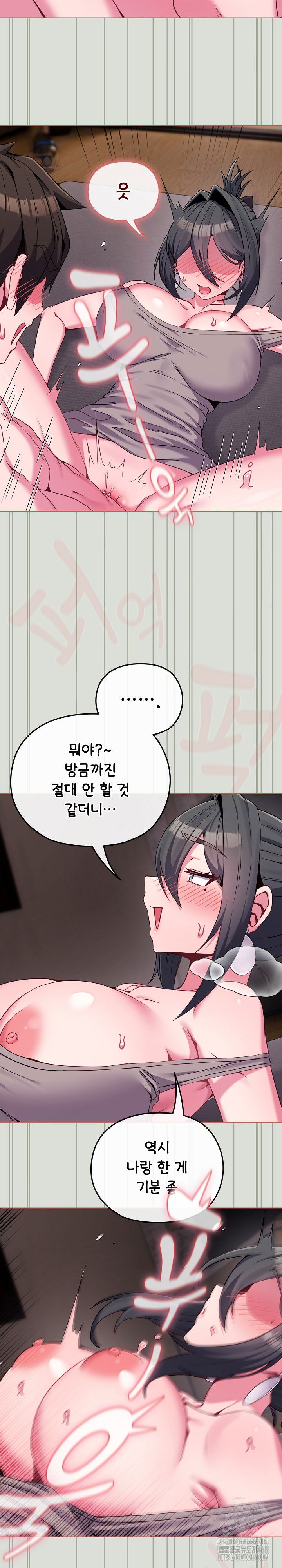 but-youre-the-same-age-as-my-daughter-raw-chap-24-8