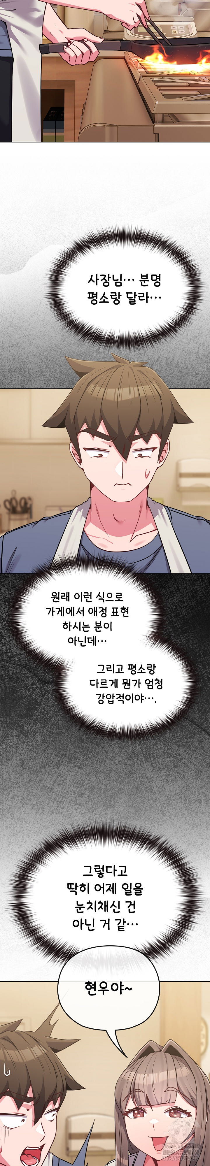 but-youre-the-same-age-as-my-daughter-raw-chap-25-20