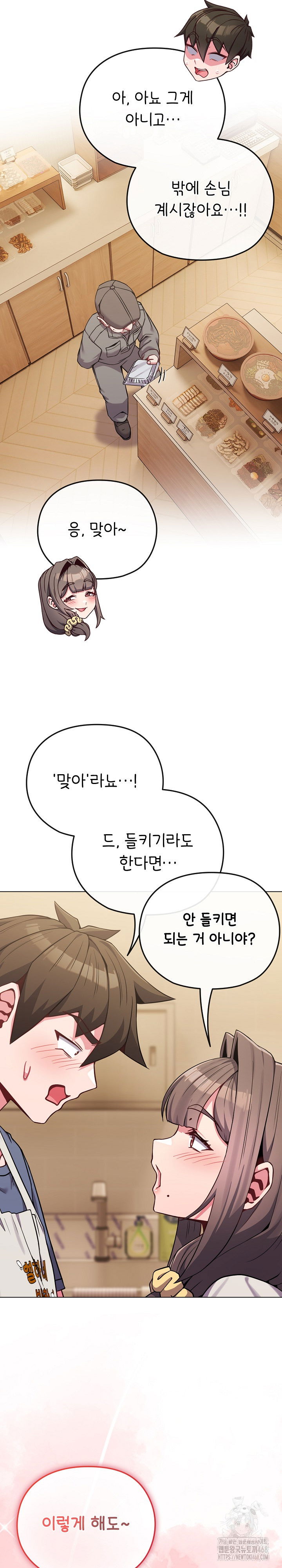 but-youre-the-same-age-as-my-daughter-raw-chap-25-23