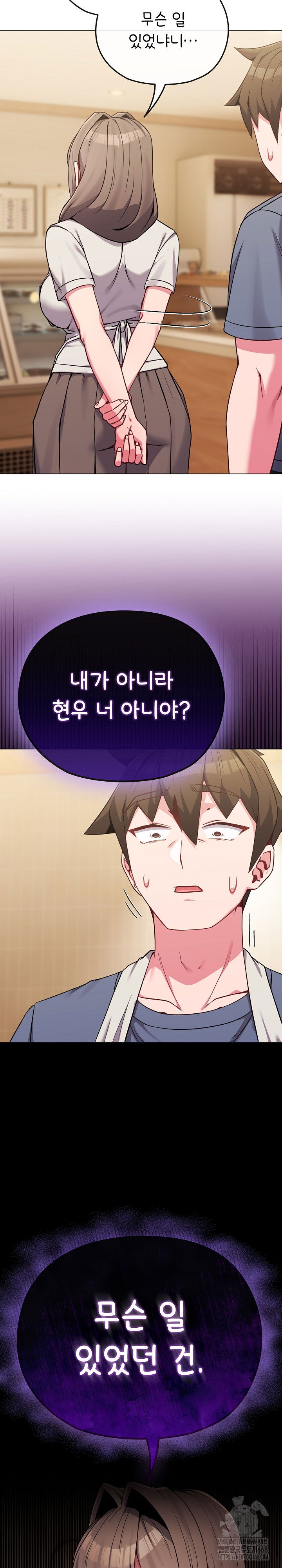 but-youre-the-same-age-as-my-daughter-raw-chap-25-30