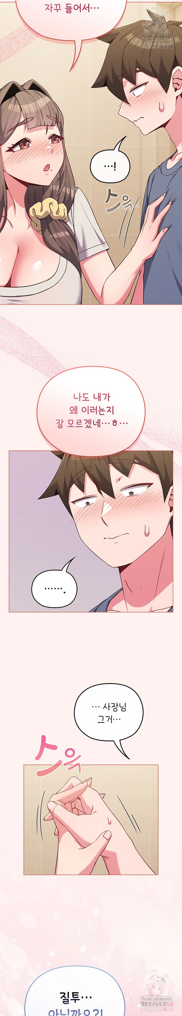 but-youre-the-same-age-as-my-daughter-raw-chap-27-9