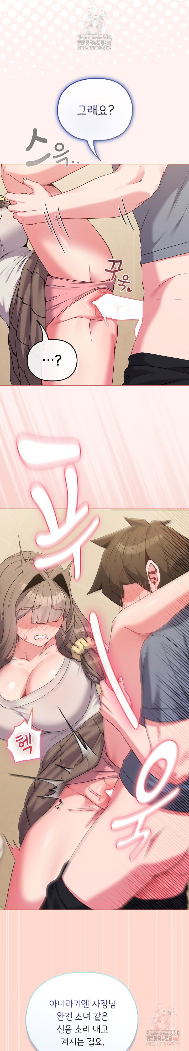 but-youre-the-same-age-as-my-daughter-raw-chap-27-11