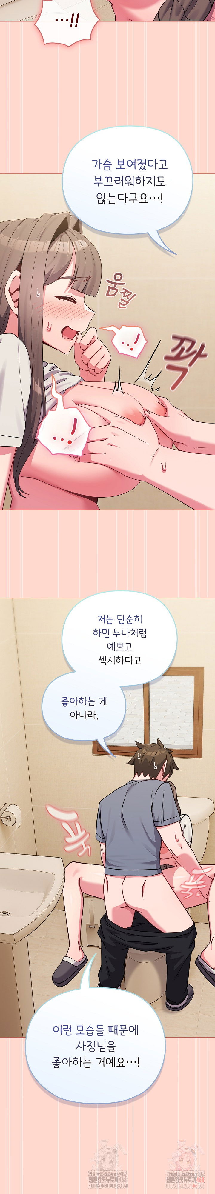 but-youre-the-same-age-as-my-daughter-raw-chap-27-13