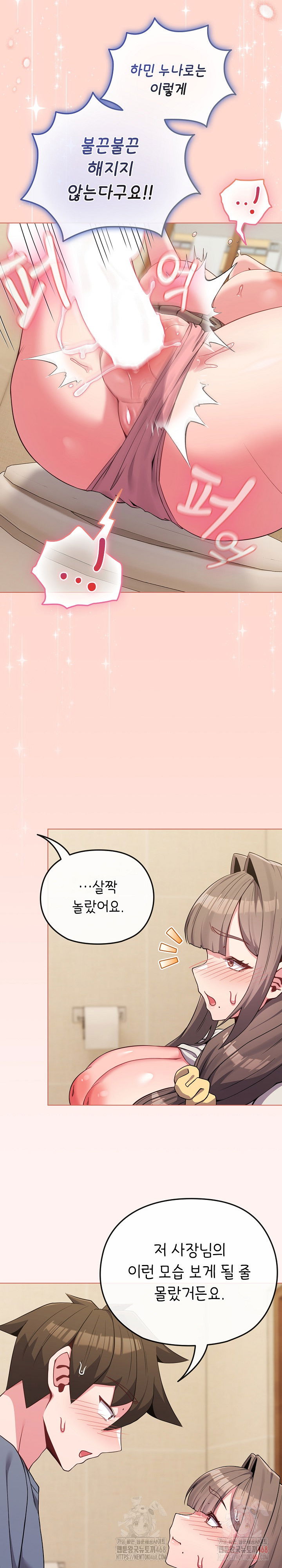 but-youre-the-same-age-as-my-daughter-raw-chap-27-16