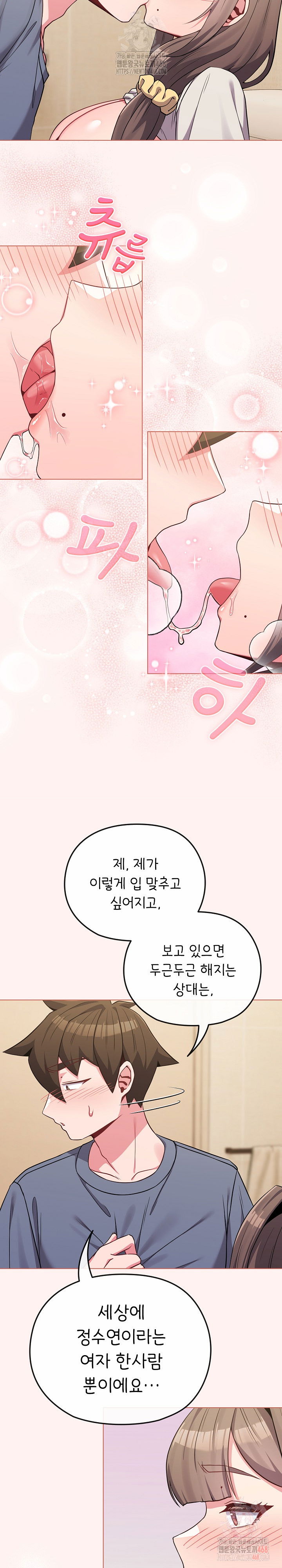 but-youre-the-same-age-as-my-daughter-raw-chap-27-18