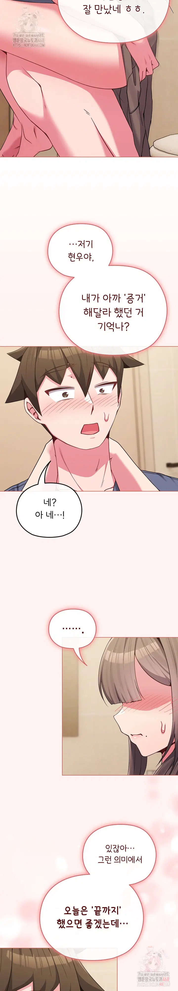 but-youre-the-same-age-as-my-daughter-raw-chap-27-21