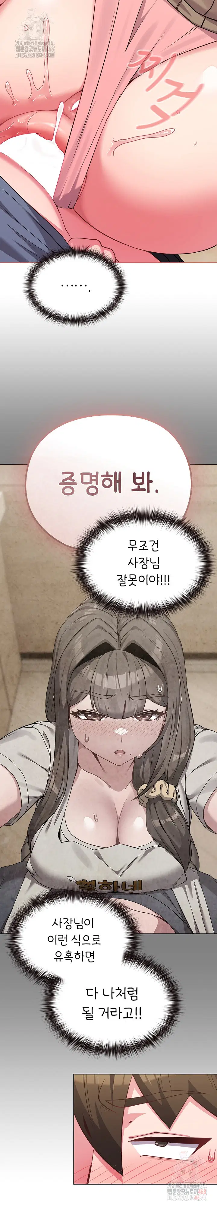 but-youre-the-same-age-as-my-daughter-raw-chap-27-4