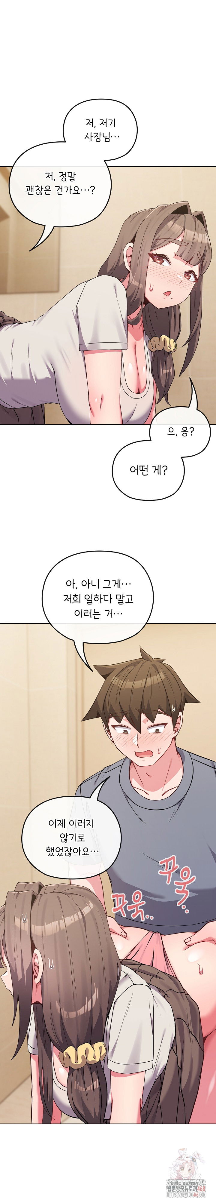 but-youre-the-same-age-as-my-daughter-raw-chap-27-5