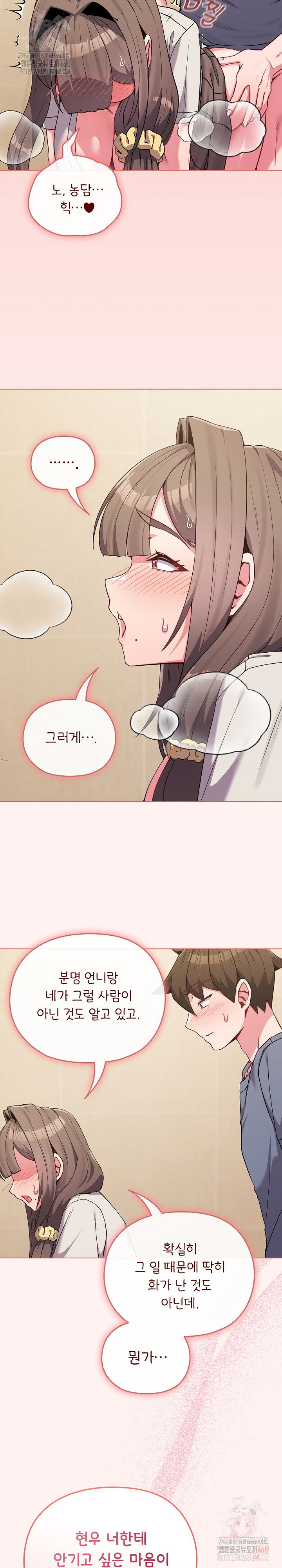 but-youre-the-same-age-as-my-daughter-raw-chap-27-8