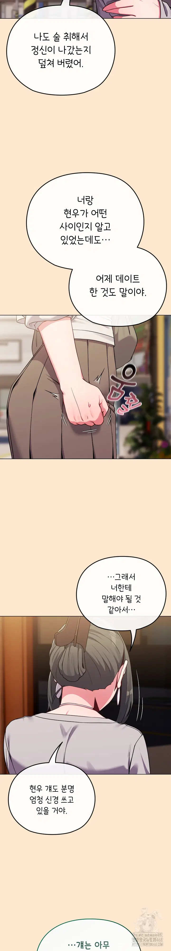 but-youre-the-same-age-as-my-daughter-raw-chap-62-11