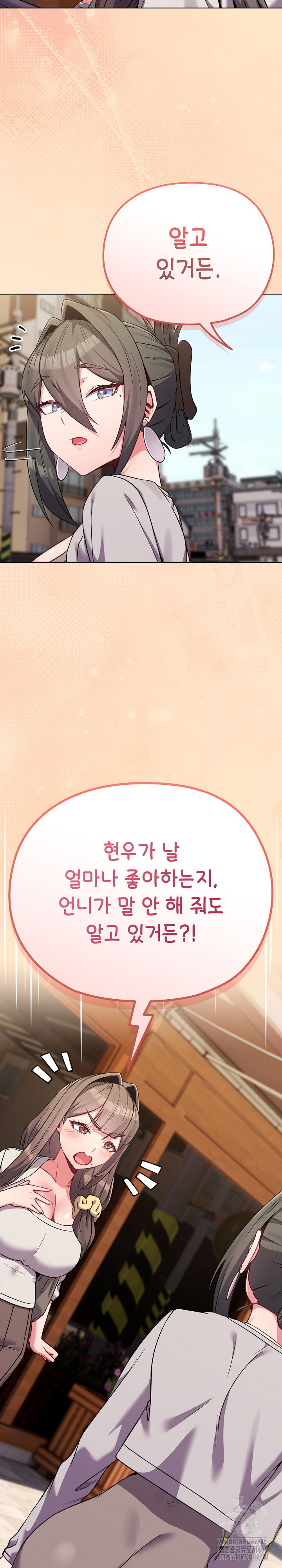 but-youre-the-same-age-as-my-daughter-raw-chap-62-14