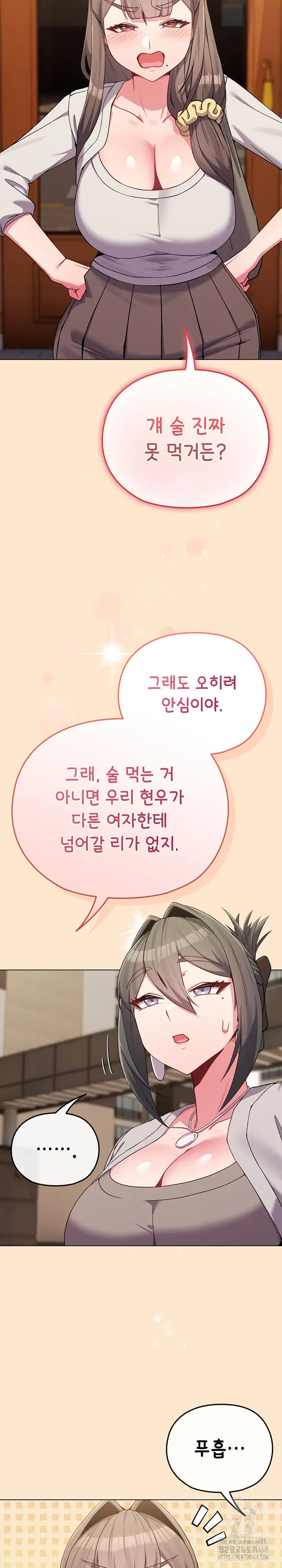 but-youre-the-same-age-as-my-daughter-raw-chap-62-16