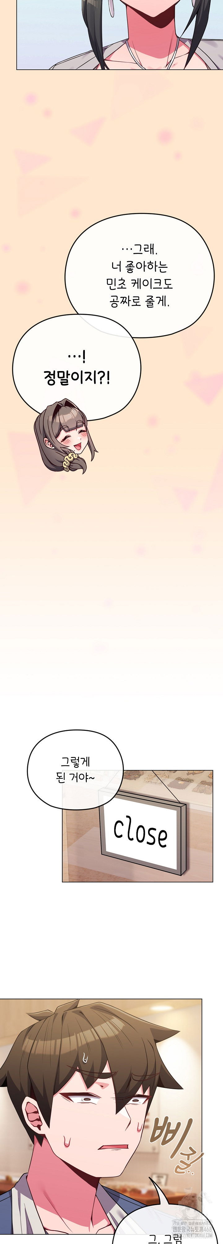 but-youre-the-same-age-as-my-daughter-raw-chap-62-19