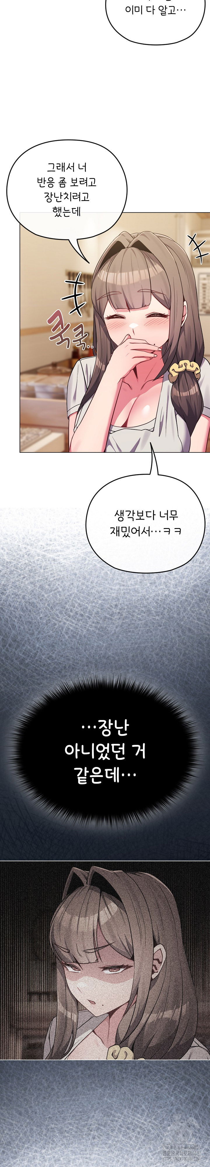but-youre-the-same-age-as-my-daughter-raw-chap-62-20