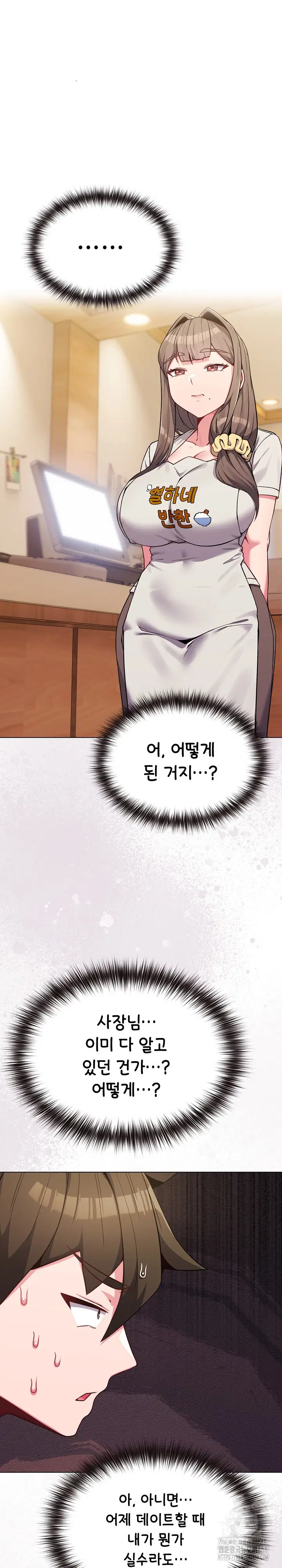 but-youre-the-same-age-as-my-daughter-raw-chap-62-2