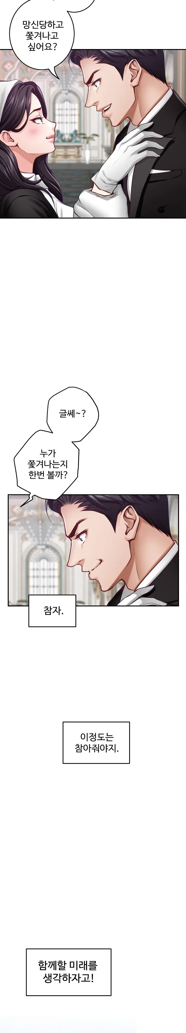 god-of-pleasure-raw-chap-33-30