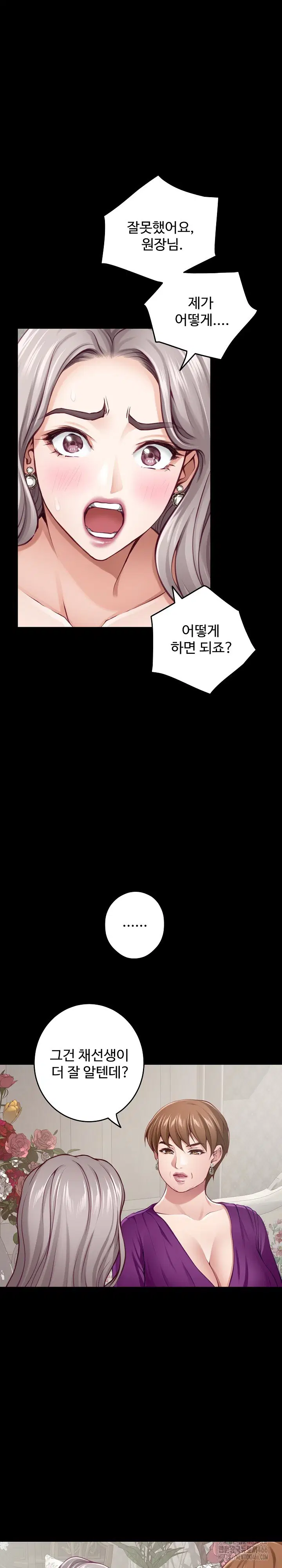 god-of-pleasure-raw-chap-34-17