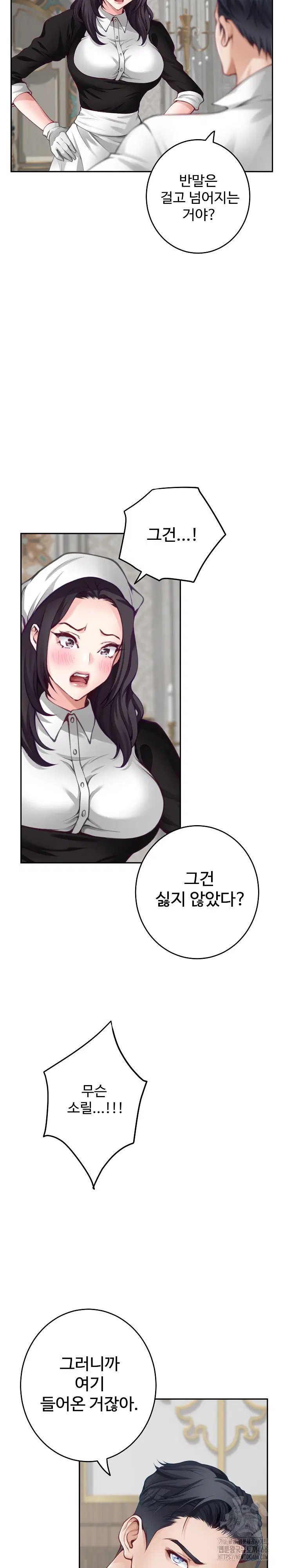 god-of-pleasure-raw-chap-35-27