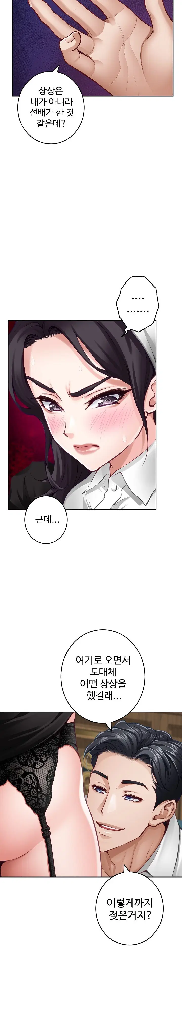 god-of-pleasure-raw-chap-35-32