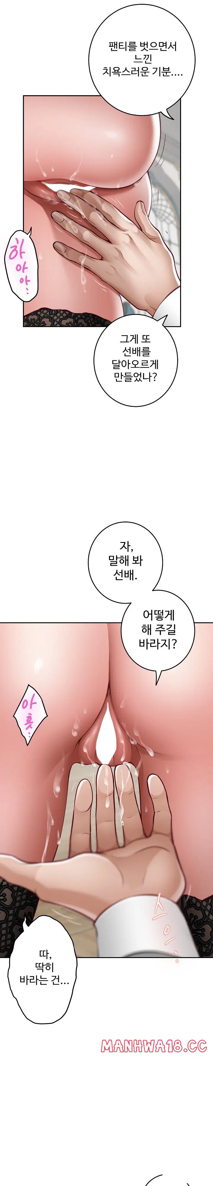 god-of-pleasure-raw-chap-36-25