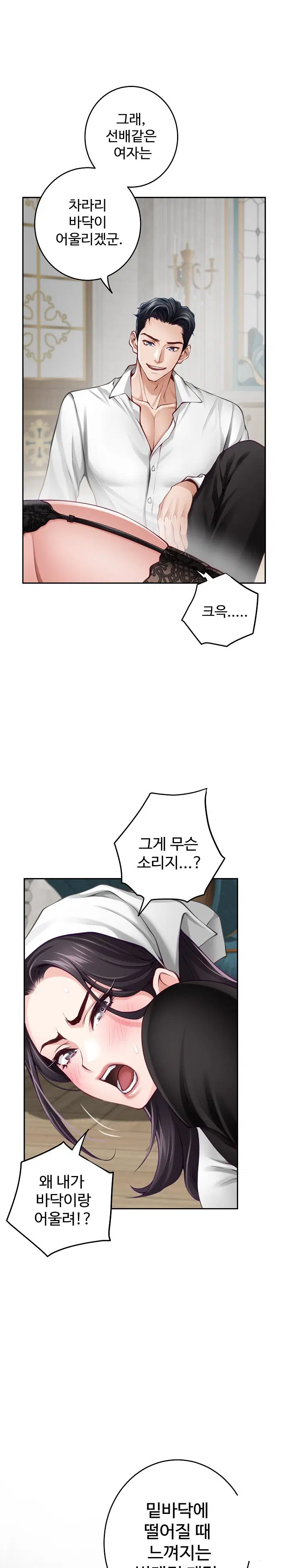 god-of-pleasure-raw-chap-36-5