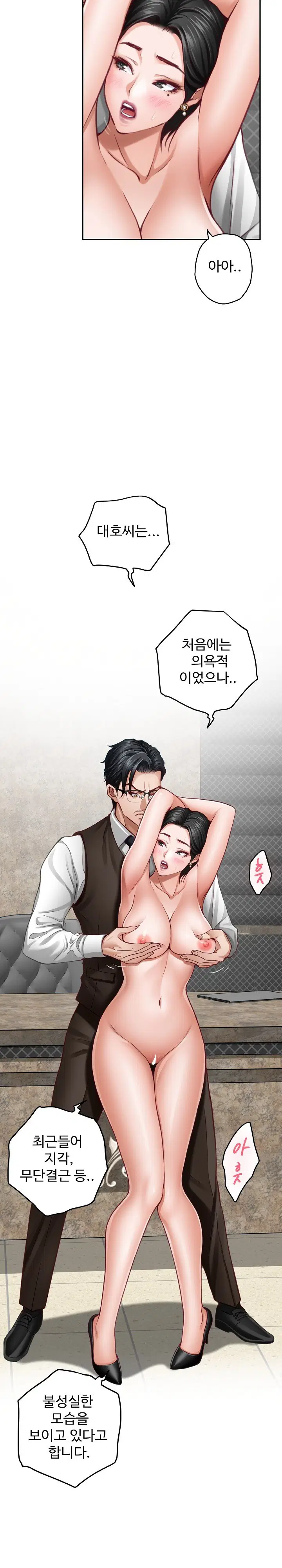 god-of-pleasure-raw-chap-39-20