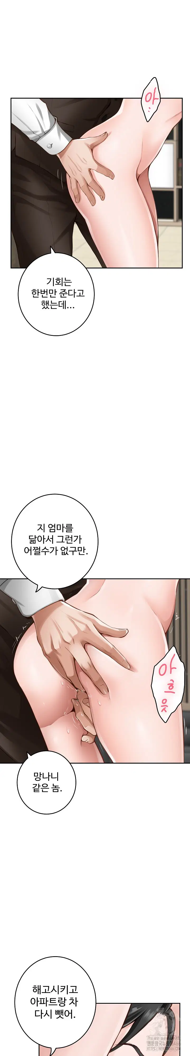 god-of-pleasure-raw-chap-39-21