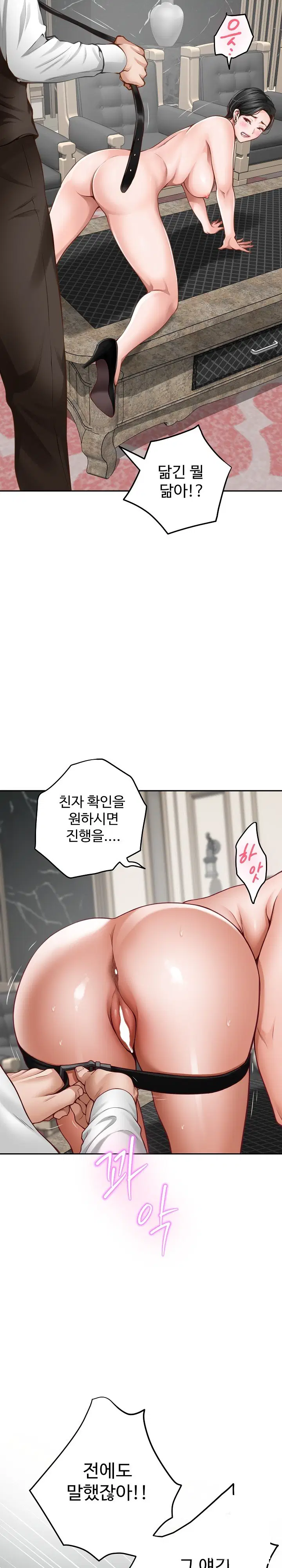 god-of-pleasure-raw-chap-39-28