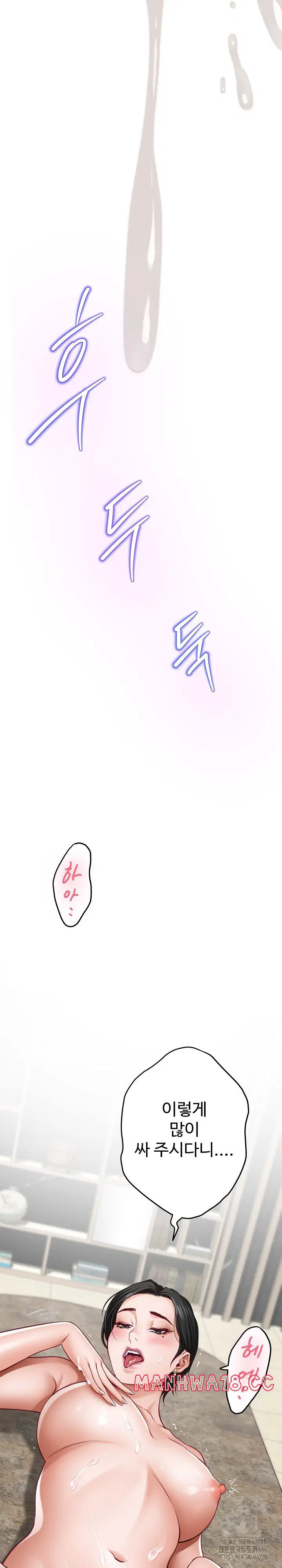 god-of-pleasure-raw-chap-39-34