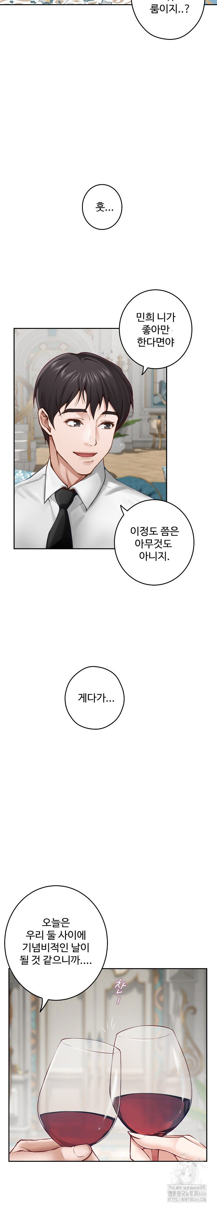 god-of-pleasure-raw-chap-41-17